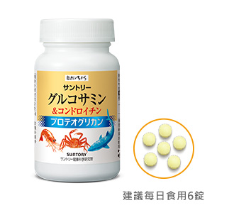 固力伸【葡萄糖胺+鯊魚軟骨】每日建議食用量