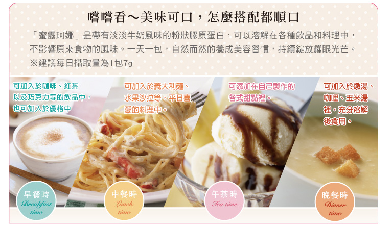 任意搭配美味可口