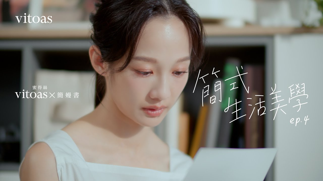 三得利蜜得絲2022新代言人—簡嫚書的形象廣告影片