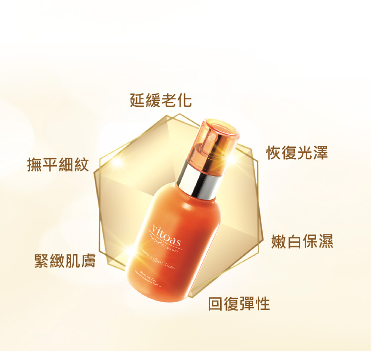 多效極妍鎖濕菁華| vitoas蜜得絲品牌網站| 台灣三得利