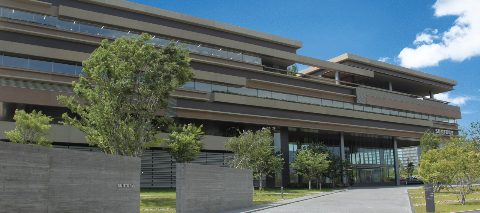 三得利研究所介紹