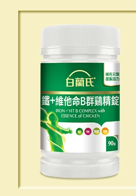 鐵＋維他命B群 鷄精錠 90錠