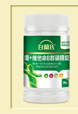 鐵＋維他命B群 鷄精錠 90錠