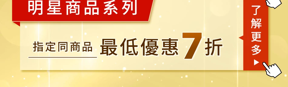 7折