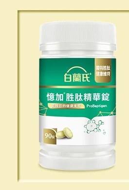 憶加胜肽精華錠 90錠