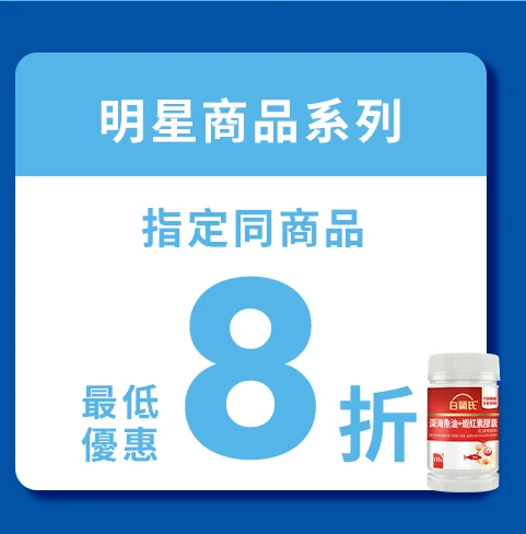 8折