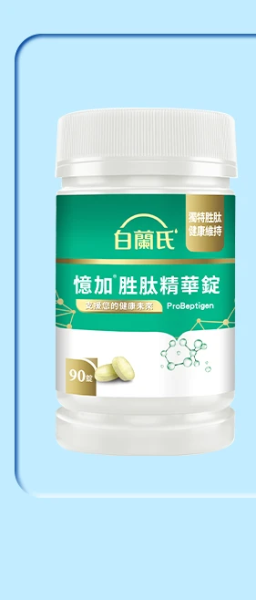 憶加胜肽精華錠 90錠