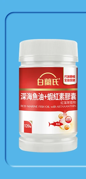 深海魚油＋蝦紅素 120顆