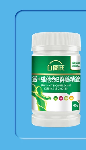 鐵＋維他命B群 鷄精錠 90錠