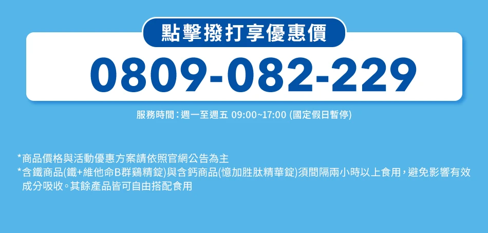 0800082299