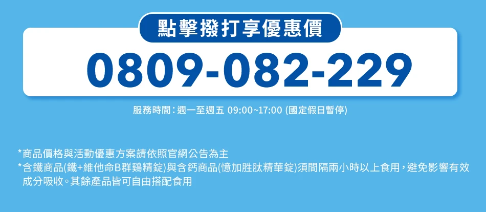 0800082299