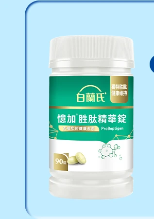憶加胜肽精華錠