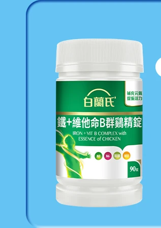 鐵＋維他命B群 鷄精錠 90錠