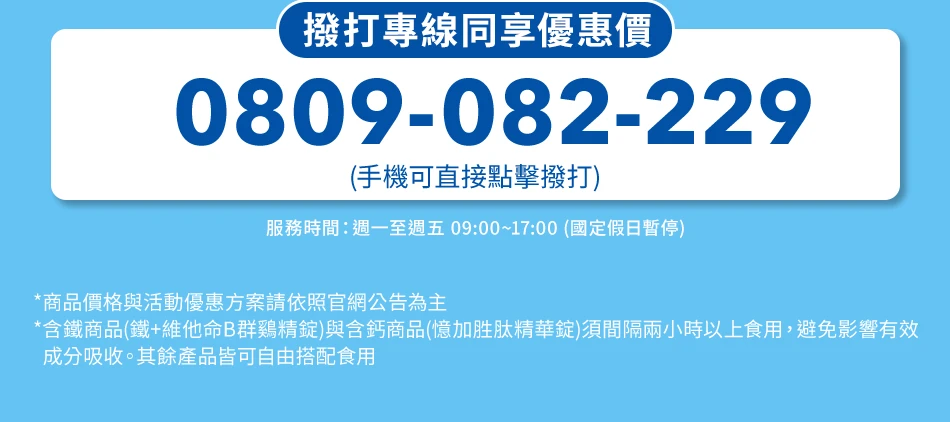 0800082299