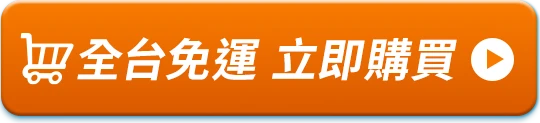 立即購買