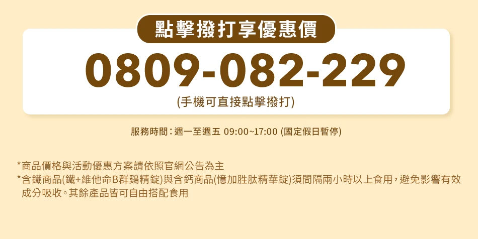 0800082299