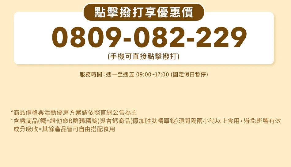 0800082299