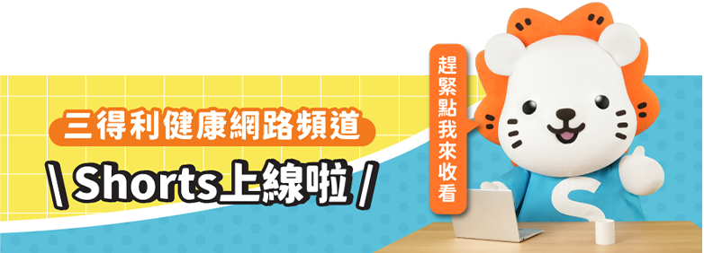 三得利Youtube頻道