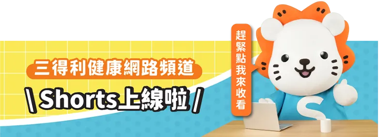 三得利Youtube頻道