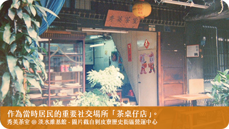 一府二鹿三艋舺
