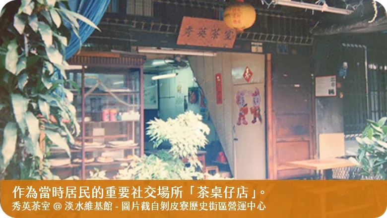 一府二鹿三艋舺