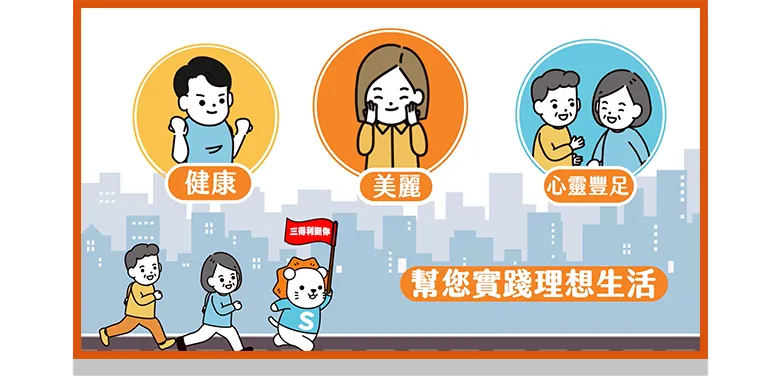 三得利企業理念1