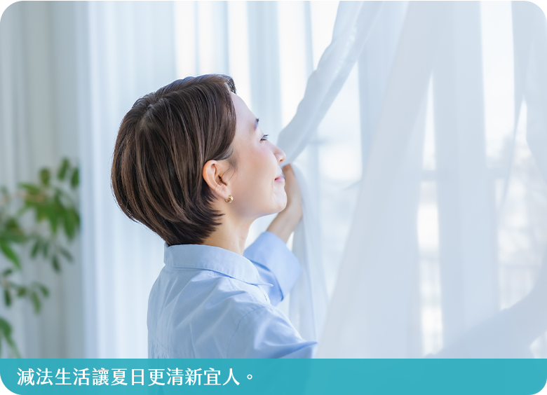 什麼是減法生活2
