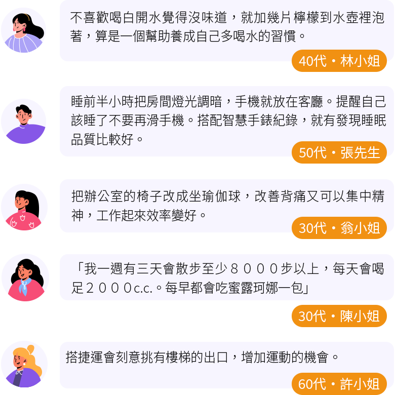 日常小改變2