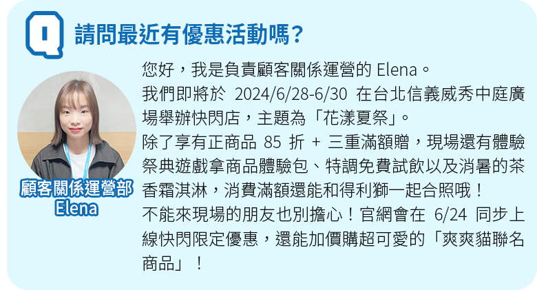 三得利社員來解答1