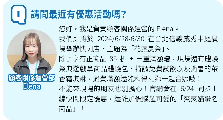 三得利社員來解答1
