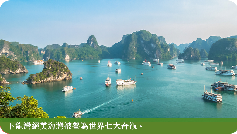 下龍灣