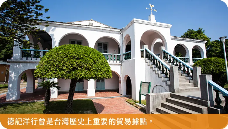 德記洋行