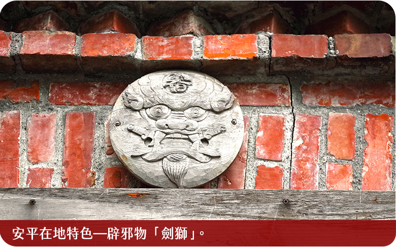 安平特色辟邪吉祥物2
