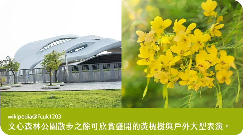 文心森林公園