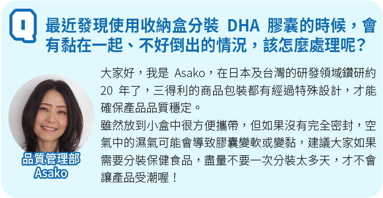 社員來解答1