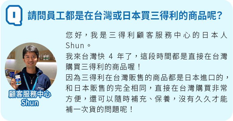 社員來解答2