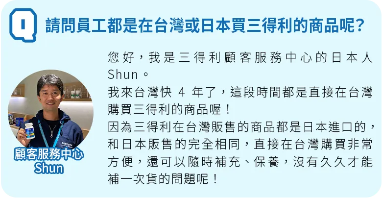 社員來解答2