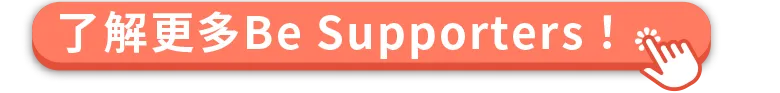 Be Supporters 2