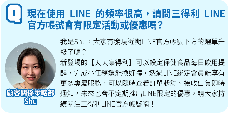 社員來解答1