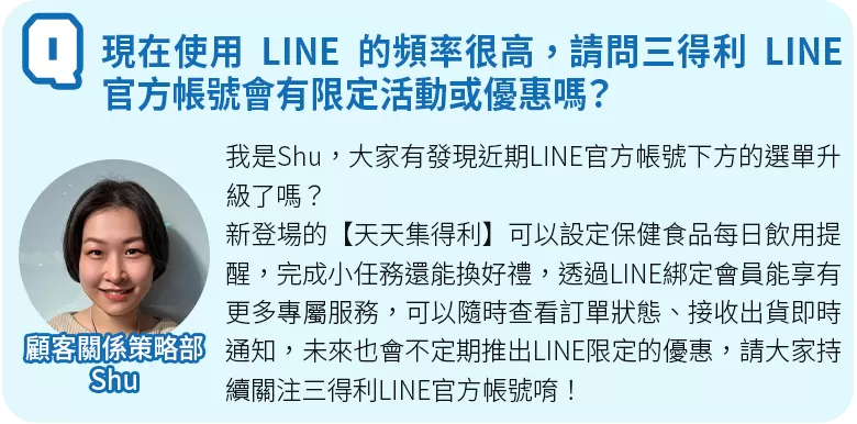 社員來解答1