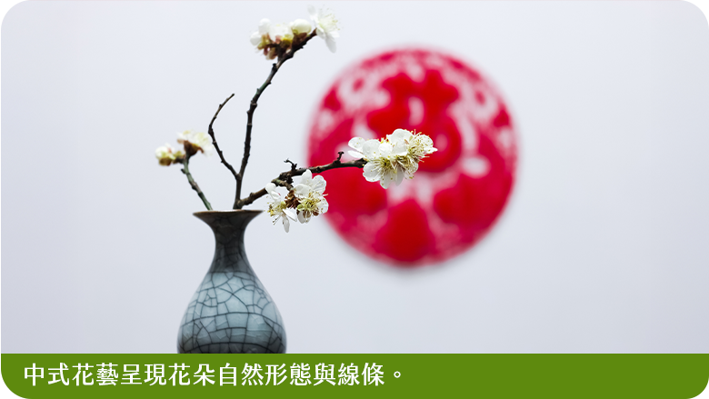 中式花藝