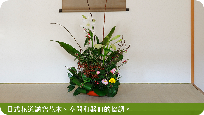 日式花藝