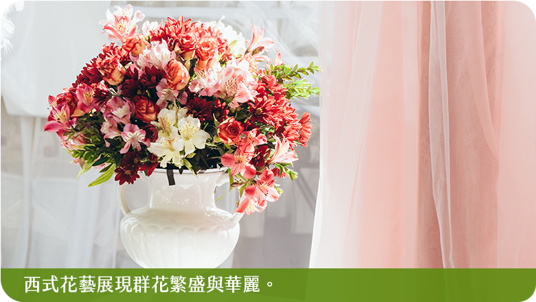 歐式花藝