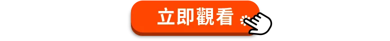 手機拍出奇蹟美照2