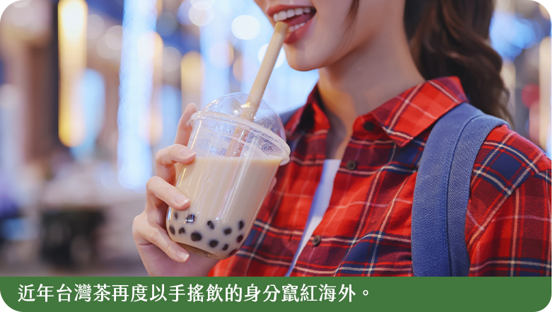 台灣茶以手搖飲竄紅
