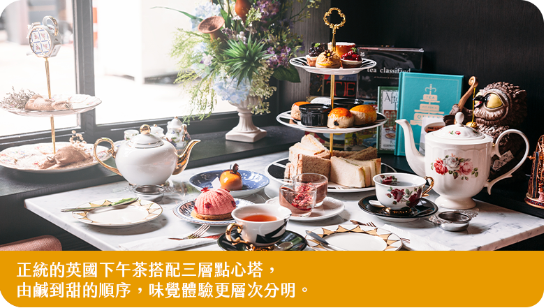 正統英國下午茶