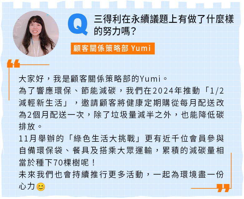 社員來解答2