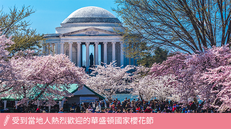 華盛頓國家櫻花節