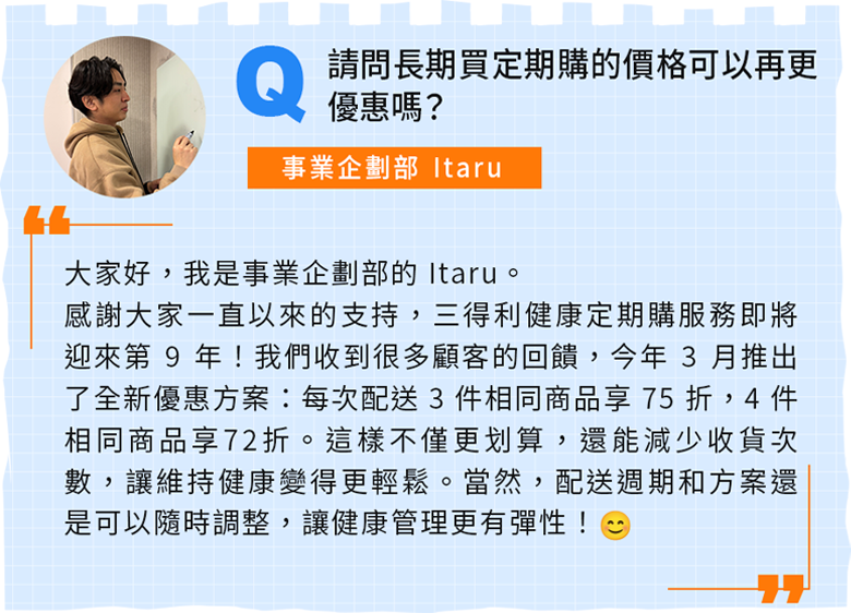 社員來解答1