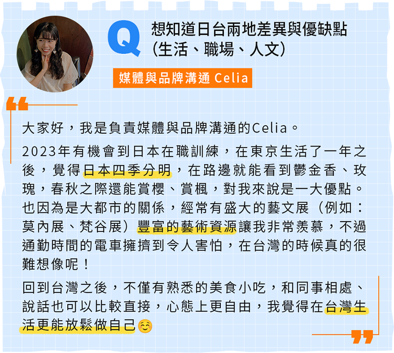 社員來解答2